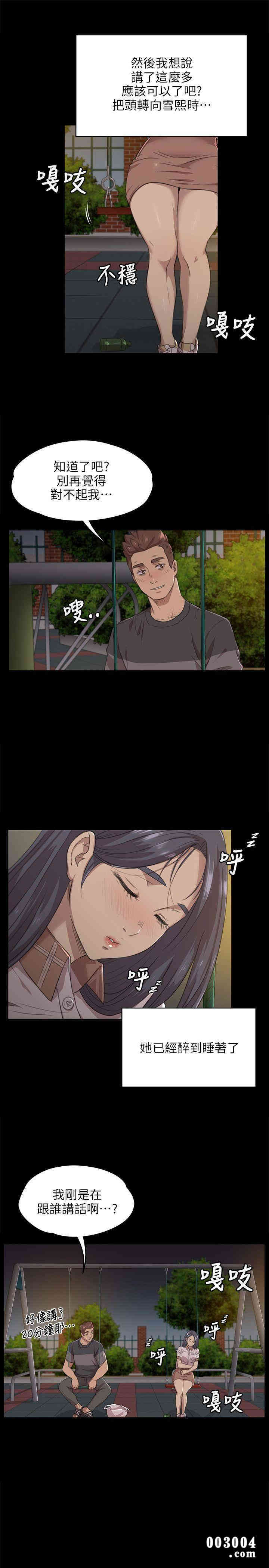 韩国漫画传播小姐姐(KTV情人)韩漫_传播小姐姐(KTV情人)-第5话在线免费阅读-韩国漫画-第14张图片