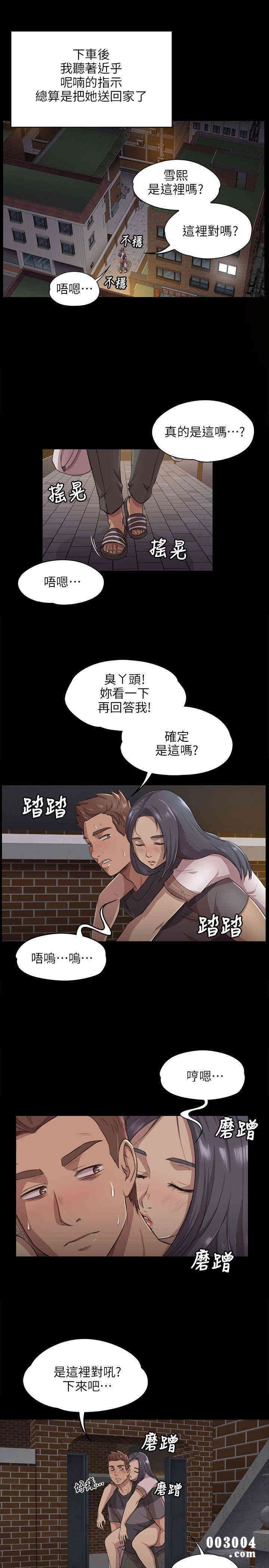 韩国漫画传播小姐姐(KTV情人)韩漫_传播小姐姐(KTV情人)-第5话在线免费阅读-韩国漫画-第19张图片