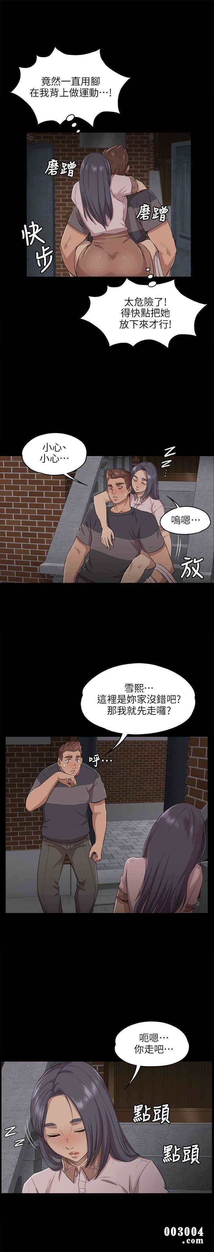 韩国漫画传播小姐姐(KTV情人)韩漫_传播小姐姐(KTV情人)-第5话在线免费阅读-韩国漫画-第22张图片