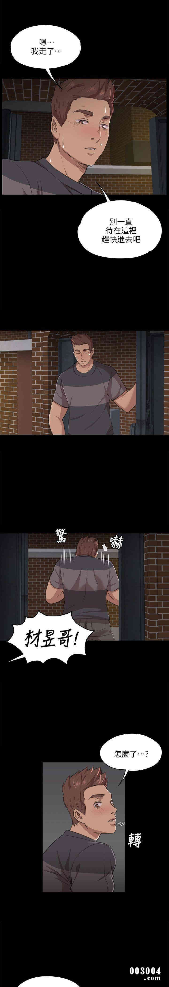 韩国漫画传播小姐姐(KTV情人)韩漫_传播小姐姐(KTV情人)-第5话在线免费阅读-韩国漫画-第23张图片