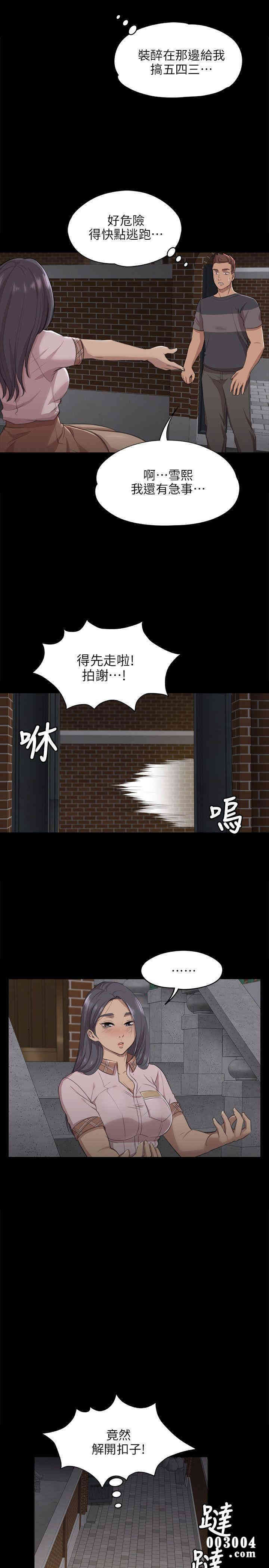 韩国漫画传播小姐姐(KTV情人)韩漫_传播小姐姐(KTV情人)-第5话在线免费阅读-韩国漫画-第25张图片