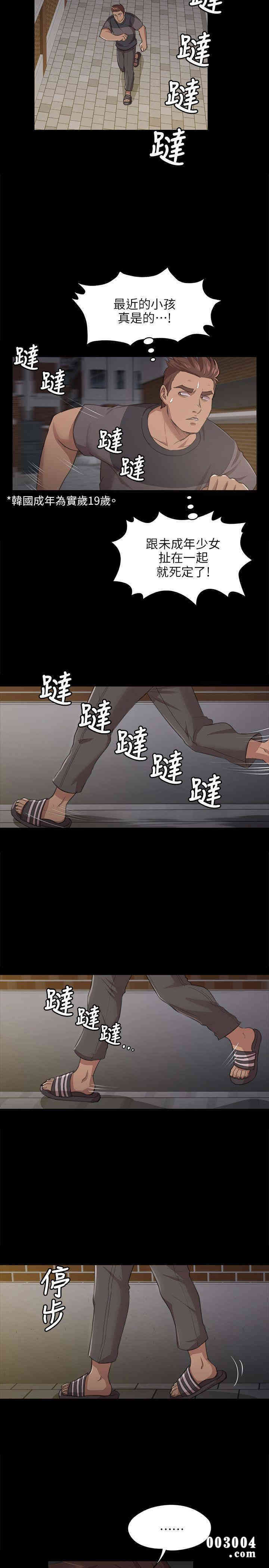 韩国漫画传播小姐姐(KTV情人)韩漫_传播小姐姐(KTV情人)-第5话在线免费阅读-韩国漫画-第26张图片