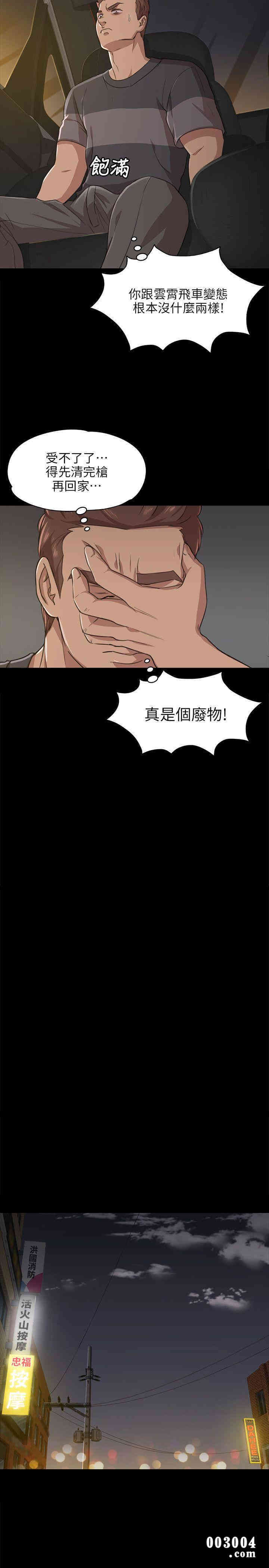 韩国漫画传播小姐姐(KTV情人)韩漫_传播小姐姐(KTV情人)-第6话在线免费阅读-韩国漫画-第12张图片