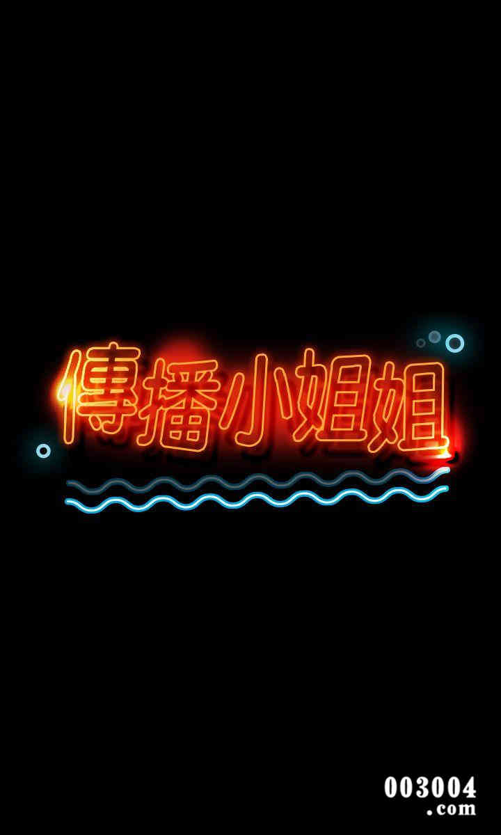 韩国漫画传播小姐姐(KTV情人)韩漫_传播小姐姐(KTV情人)-第7话在线免费阅读-韩国漫画-第3张图片