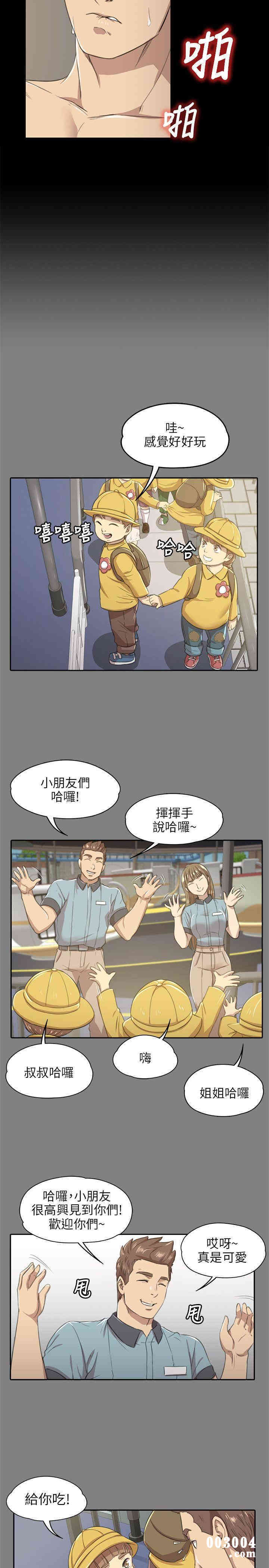 韩国漫画传播小姐姐(KTV情人)韩漫_传播小姐姐(KTV情人)-第7话在线免费阅读-韩国漫画-第6张图片