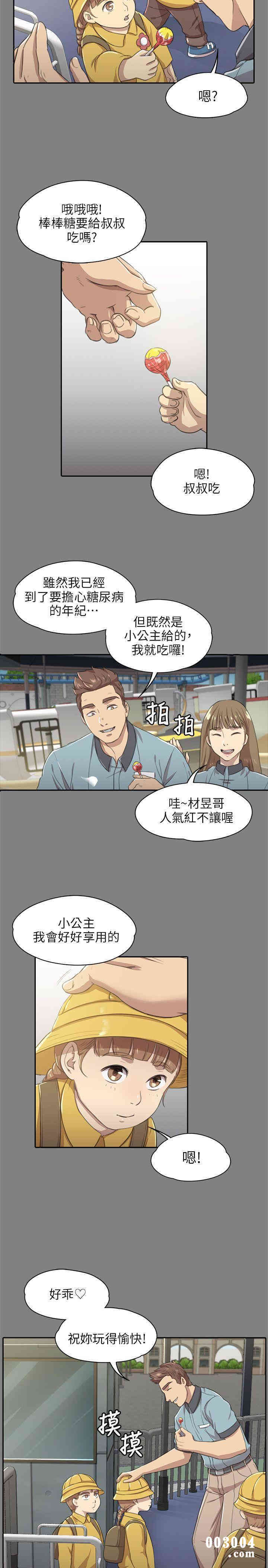 韩国漫画传播小姐姐(KTV情人)韩漫_传播小姐姐(KTV情人)-第7话在线免费阅读-韩国漫画-第7张图片