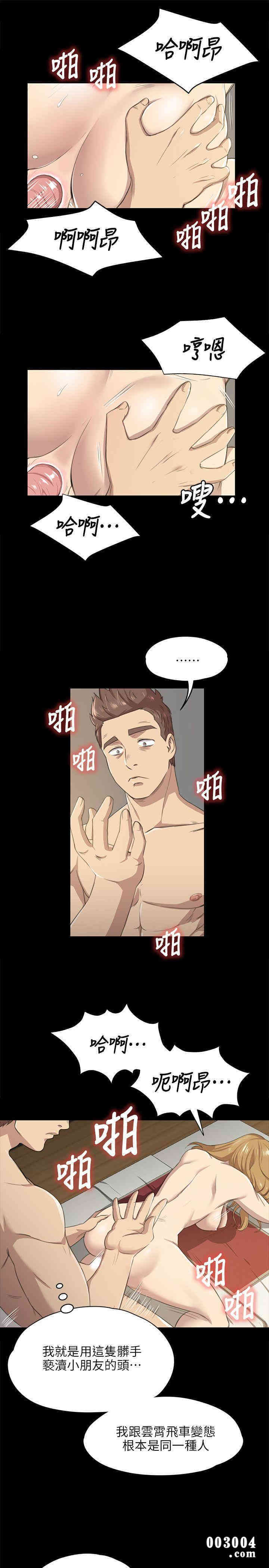 韩国漫画传播小姐姐(KTV情人)韩漫_传播小姐姐(KTV情人)-第7话在线免费阅读-韩国漫画-第9张图片