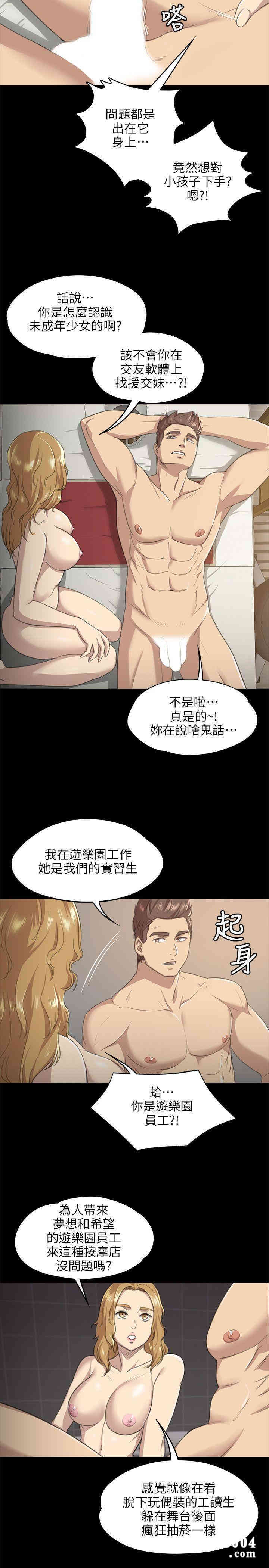 韩国漫画传播小姐姐(KTV情人)韩漫_传播小姐姐(KTV情人)-第7话在线免费阅读-韩国漫画-第18张图片