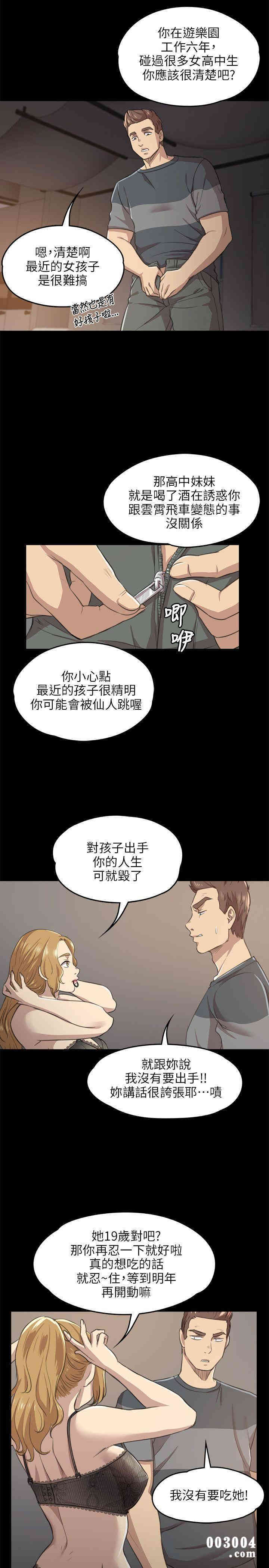 韩国漫画传播小姐姐(KTV情人)韩漫_传播小姐姐(KTV情人)-第7话在线免费阅读-韩国漫画-第21张图片