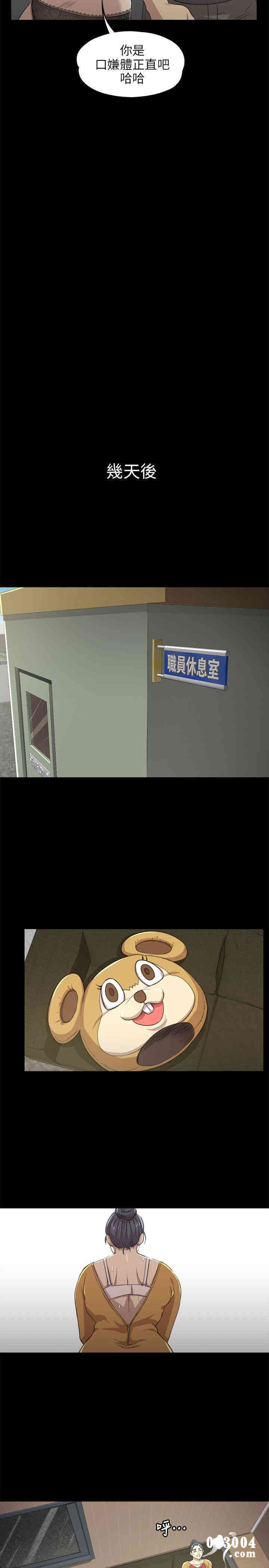 韩国漫画传播小姐姐(KTV情人)韩漫_传播小姐姐(KTV情人)-第7话在线免费阅读-韩国漫画-第22张图片