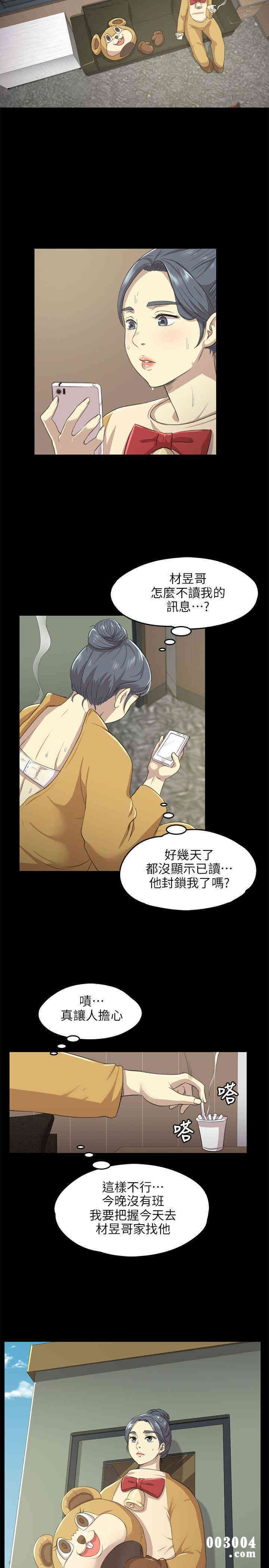 韩国漫画传播小姐姐(KTV情人)韩漫_传播小姐姐(KTV情人)-第7话在线免费阅读-韩国漫画-第23张图片