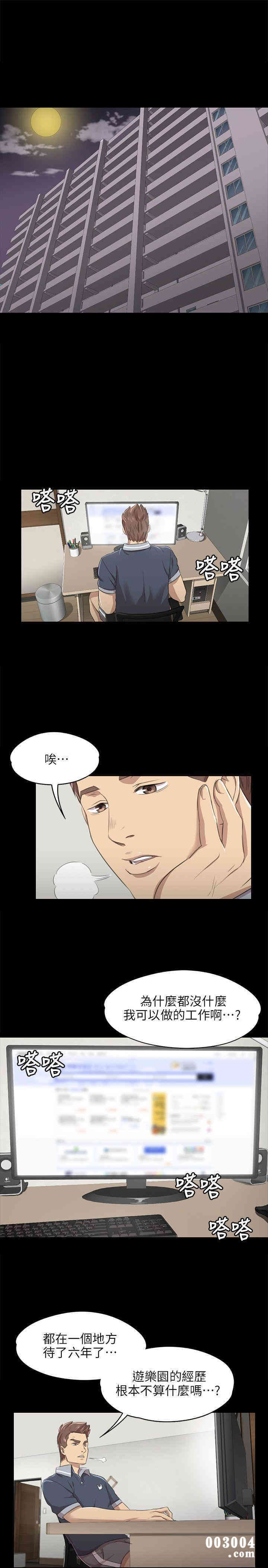 韩国漫画传播小姐姐(KTV情人)韩漫_传播小姐姐(KTV情人)-第8话在线免费阅读-韩国漫画-第2张图片