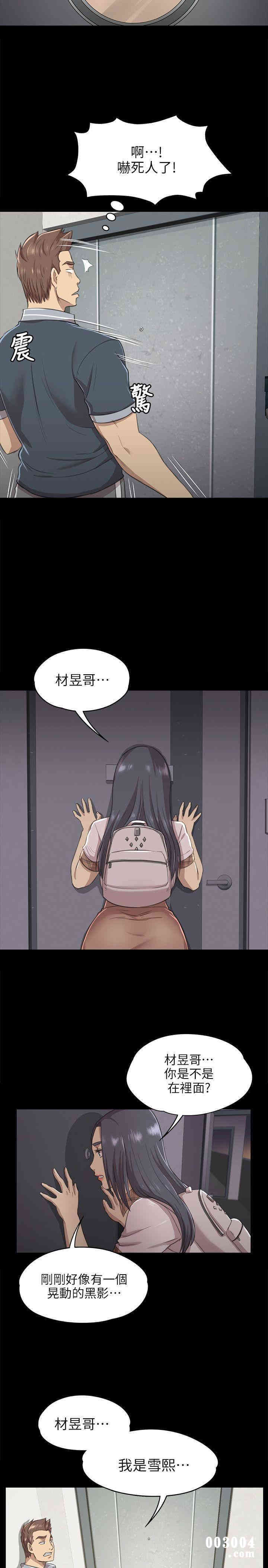 韩国漫画传播小姐姐(KTV情人)韩漫_传播小姐姐(KTV情人)-第8话在线免费阅读-韩国漫画-第5张图片