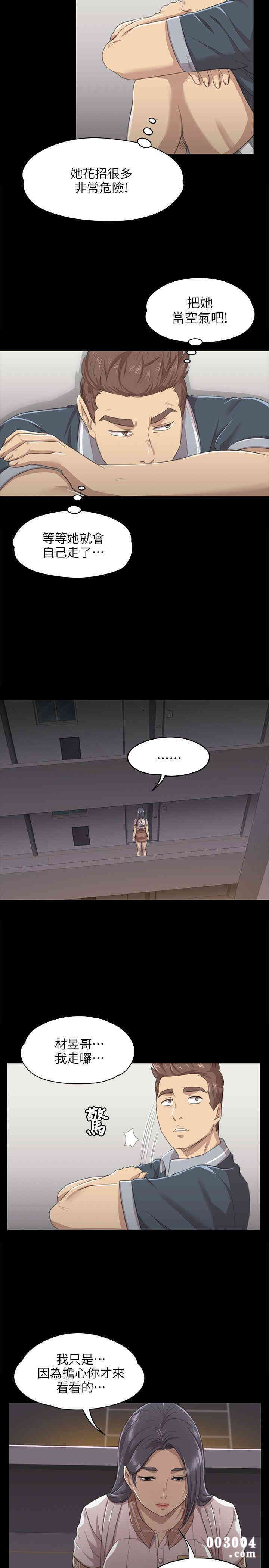 韩国漫画传播小姐姐(KTV情人)韩漫_传播小姐姐(KTV情人)-第8话在线免费阅读-韩国漫画-第10张图片