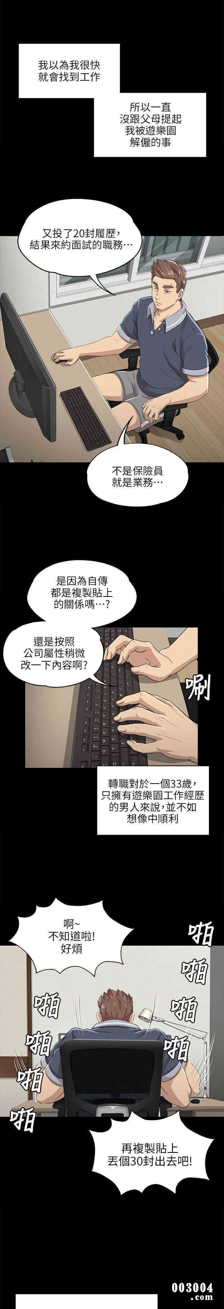 韩国漫画传播小姐姐(KTV情人)韩漫_传播小姐姐(KTV情人)-第8话在线免费阅读-韩国漫画-第15张图片