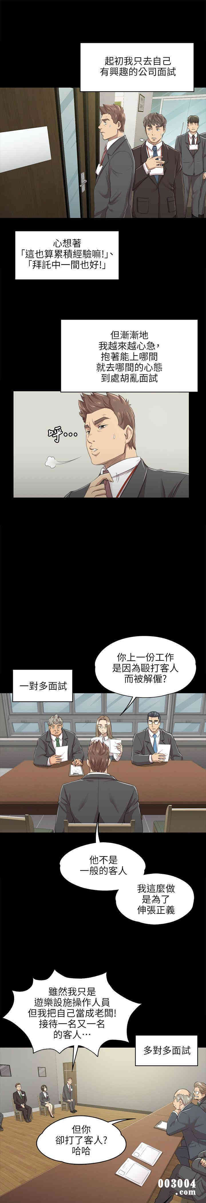 韩国漫画传播小姐姐(KTV情人)韩漫_传播小姐姐(KTV情人)-第8话在线免费阅读-韩国漫画-第17张图片