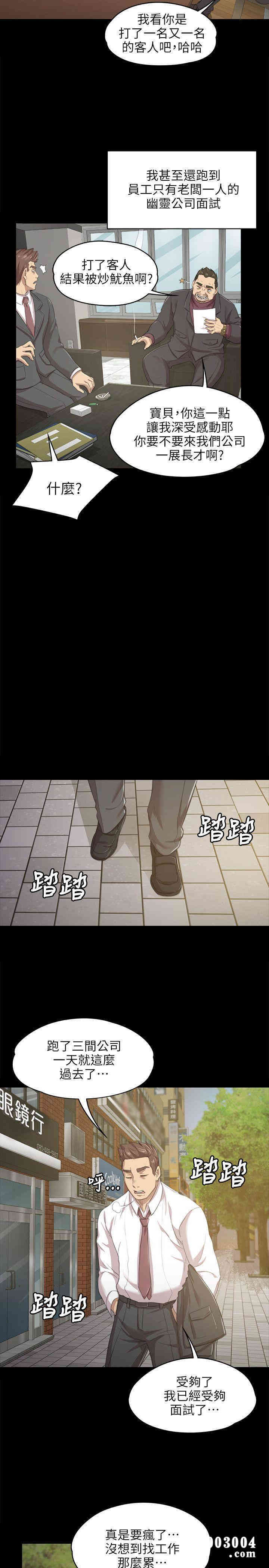 韩国漫画传播小姐姐(KTV情人)韩漫_传播小姐姐(KTV情人)-第8话在线免费阅读-韩国漫画-第18张图片