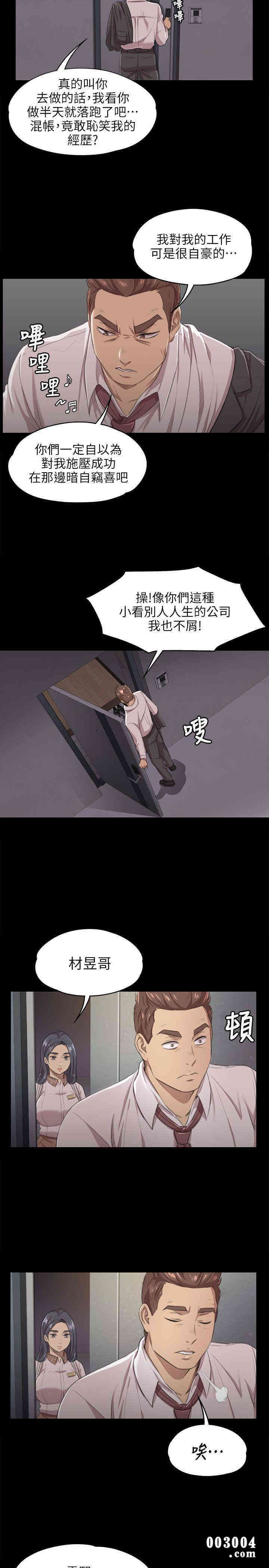 韩国漫画传播小姐姐(KTV情人)韩漫_传播小姐姐(KTV情人)-第8话在线免费阅读-韩国漫画-第22张图片