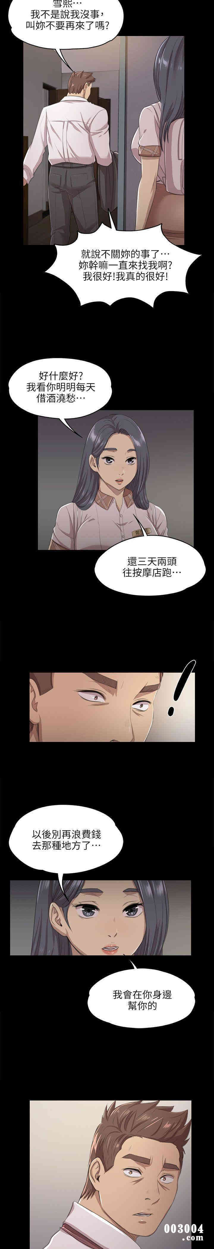 韩国漫画传播小姐姐(KTV情人)韩漫_传播小姐姐(KTV情人)-第8话在线免费阅读-韩国漫画-第23张图片