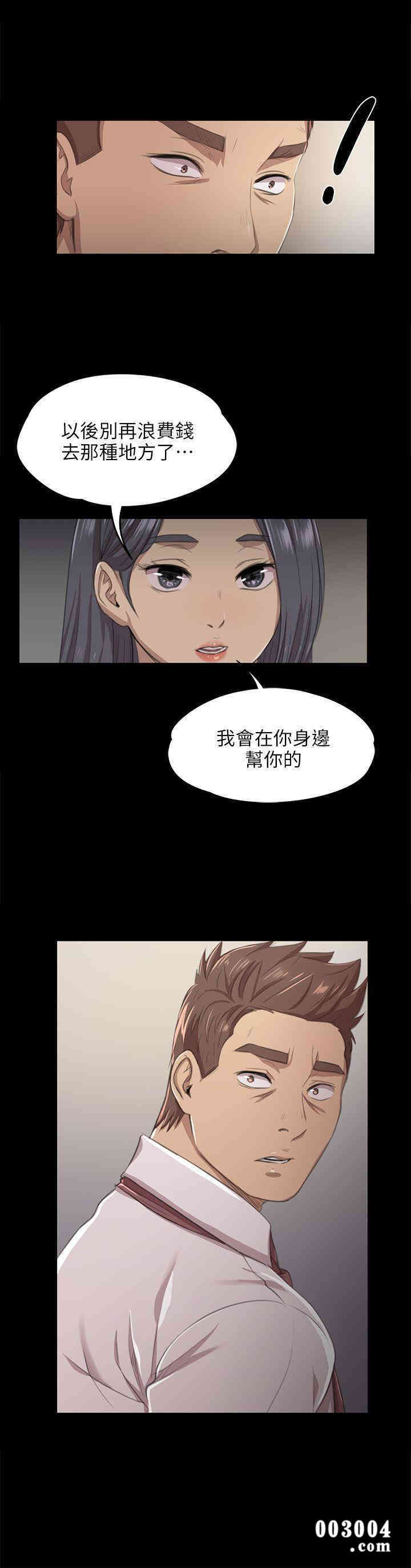 韩国漫画传播小姐姐(KTV情人)韩漫_传播小姐姐(KTV情人)-第9话在线免费阅读-韩国漫画-第1张图片