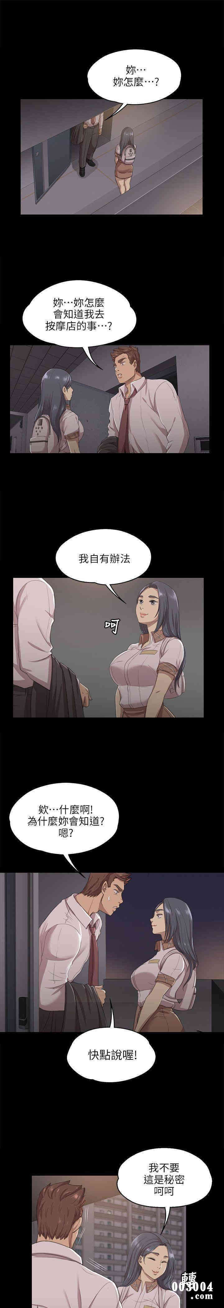 韩国漫画传播小姐姐(KTV情人)韩漫_传播小姐姐(KTV情人)-第9话在线免费阅读-韩国漫画-第3张图片