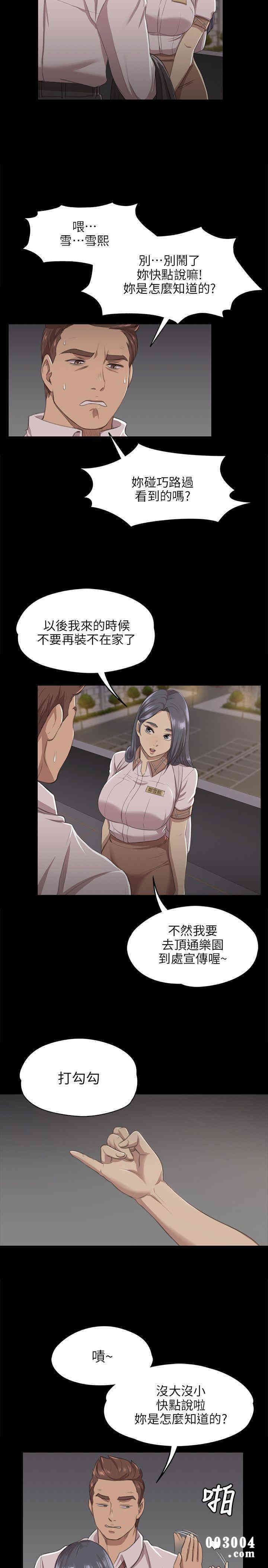 韩国漫画传播小姐姐(KTV情人)韩漫_传播小姐姐(KTV情人)-第9话在线免费阅读-韩国漫画-第4张图片