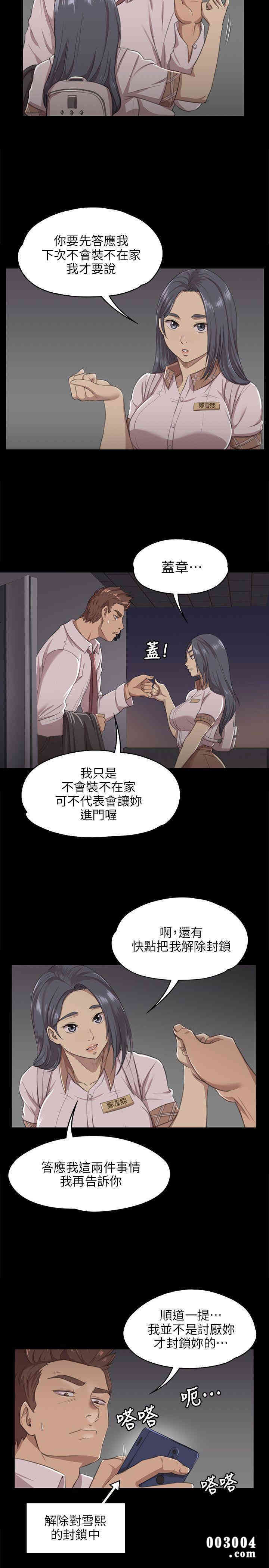 韩国漫画传播小姐姐(KTV情人)韩漫_传播小姐姐(KTV情人)-第9话在线免费阅读-韩国漫画-第5张图片