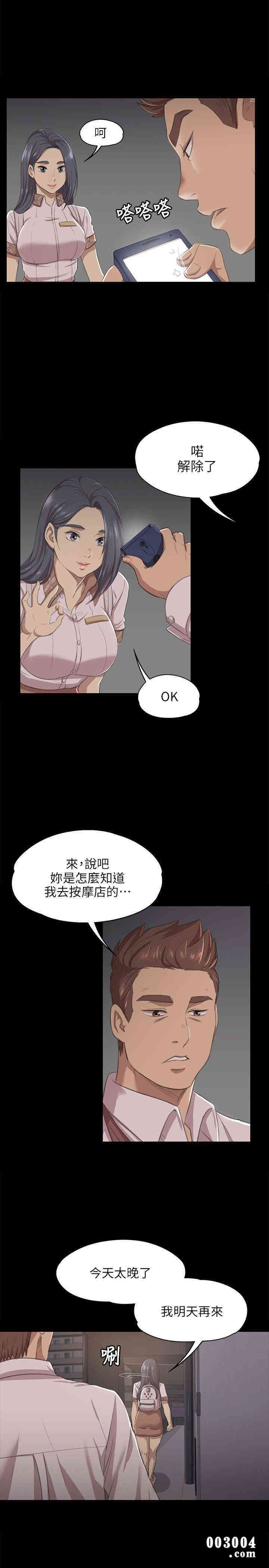韩国漫画传播小姐姐(KTV情人)韩漫_传播小姐姐(KTV情人)-第9话在线免费阅读-韩国漫画-第6张图片