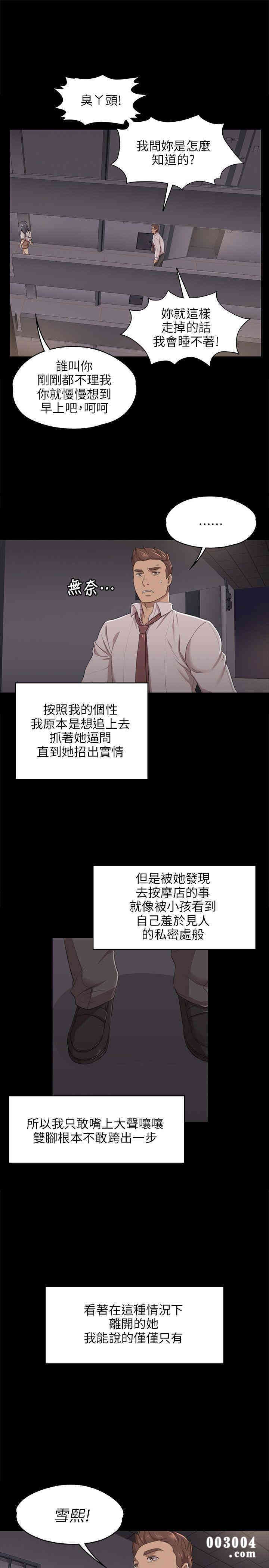 韩国漫画传播小姐姐(KTV情人)韩漫_传播小姐姐(KTV情人)-第9话在线免费阅读-韩国漫画-第8张图片