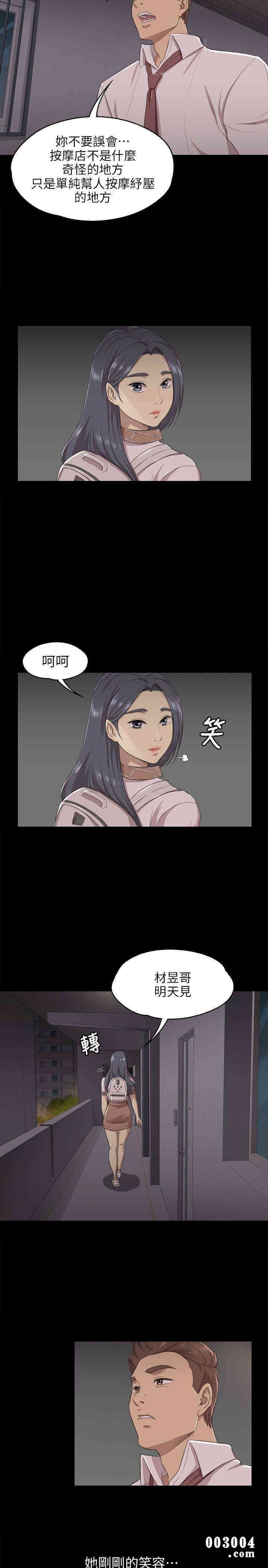 韩国漫画传播小姐姐(KTV情人)韩漫_传播小姐姐(KTV情人)-第9话在线免费阅读-韩国漫画-第9张图片