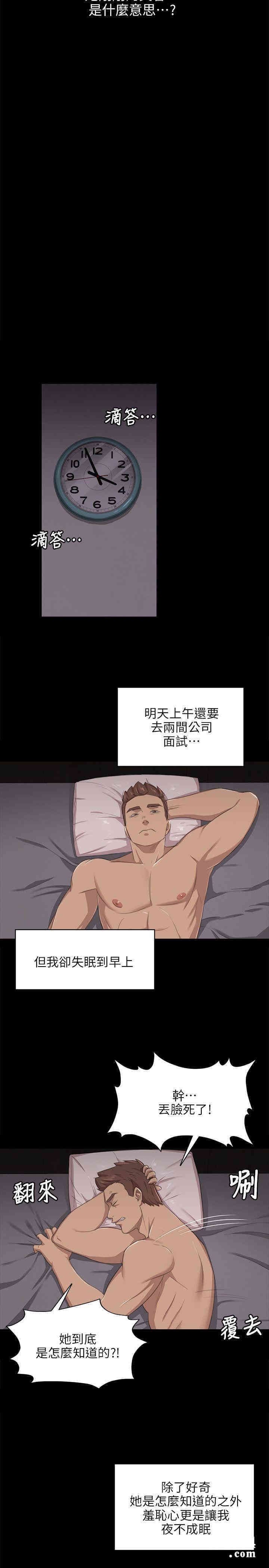 韩国漫画传播小姐姐(KTV情人)韩漫_传播小姐姐(KTV情人)-第9话在线免费阅读-韩国漫画-第10张图片