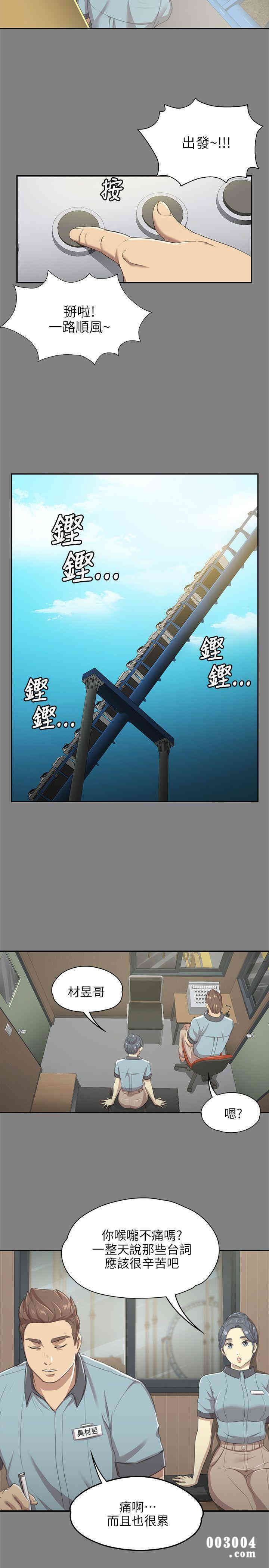 韩国漫画传播小姐姐(KTV情人)韩漫_传播小姐姐(KTV情人)-第9话在线免费阅读-韩国漫画-第12张图片