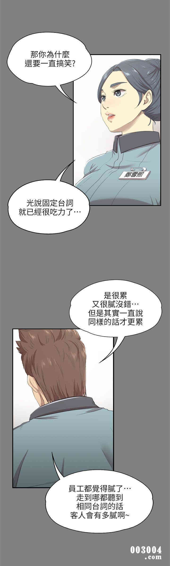 韩国漫画传播小姐姐(KTV情人)韩漫_传播小姐姐(KTV情人)-第9话在线免费阅读-韩国漫画-第13张图片