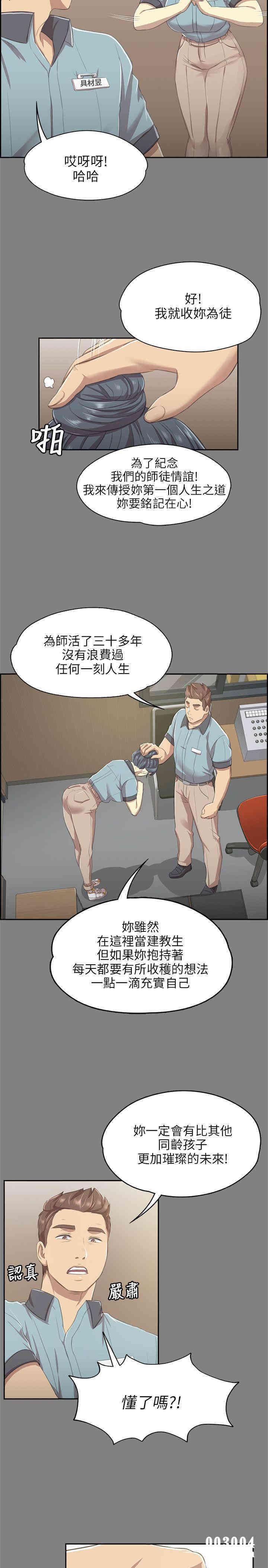 韩国漫画传播小姐姐(KTV情人)韩漫_传播小姐姐(KTV情人)-第9话在线免费阅读-韩国漫画-第16张图片