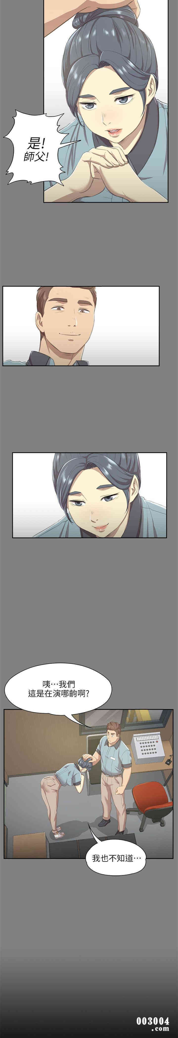 韩国漫画传播小姐姐(KTV情人)韩漫_传播小姐姐(KTV情人)-第9话在线免费阅读-韩国漫画-第17张图片