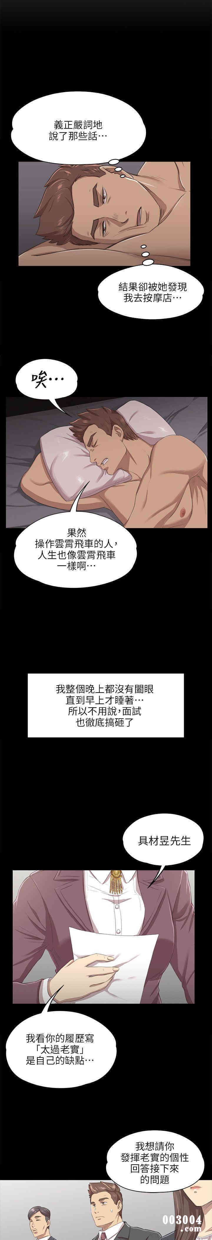 韩国漫画传播小姐姐(KTV情人)韩漫_传播小姐姐(KTV情人)-第9话在线免费阅读-韩国漫画-第18张图片