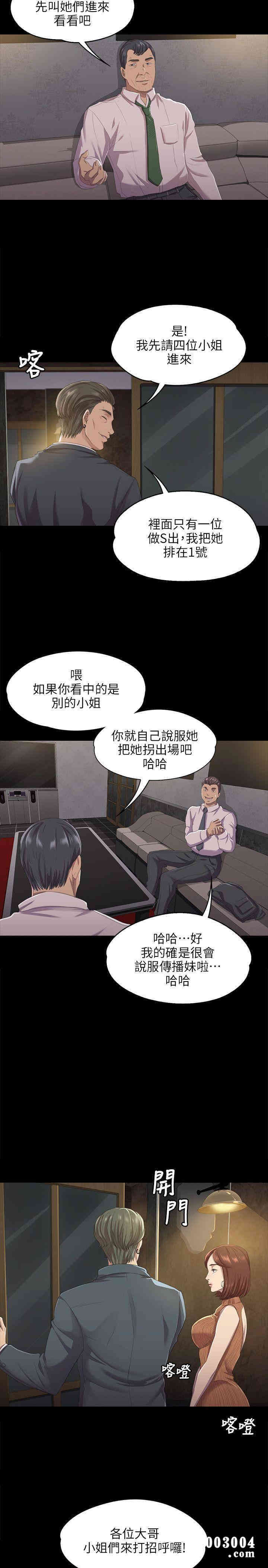 韩国漫画传播小姐姐(KTV情人)韩漫_传播小姐姐(KTV情人)-第9话在线免费阅读-韩国漫画-第24张图片