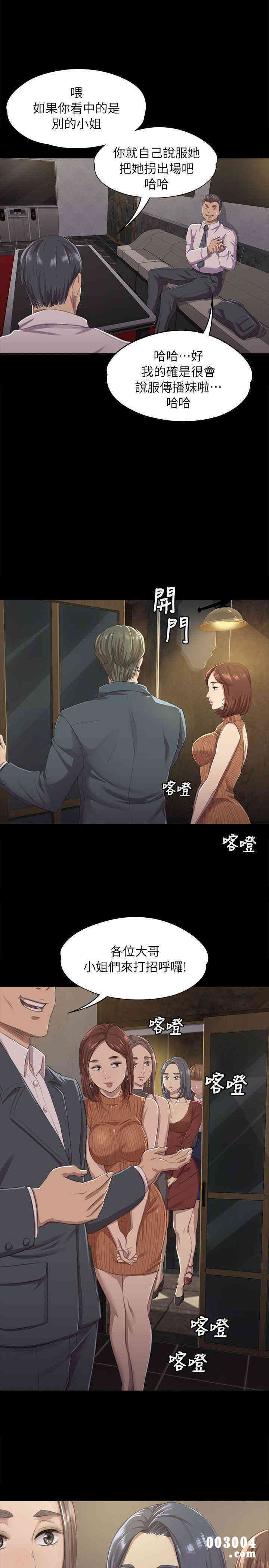 韩国漫画传播小姐姐(KTV情人)韩漫_传播小姐姐(KTV情人)-第10话在线免费阅读-韩国漫画-第1张图片