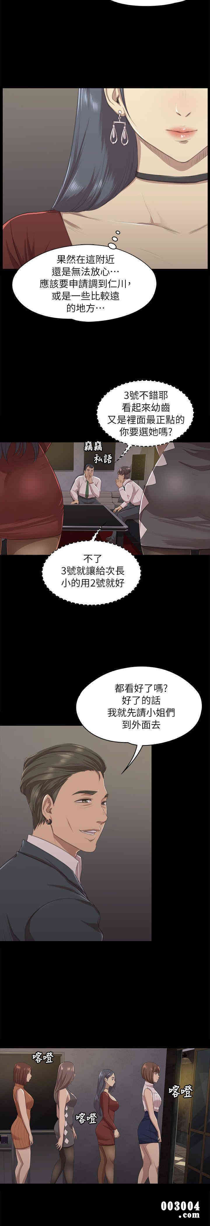 韩国漫画传播小姐姐(KTV情人)韩漫_传播小姐姐(KTV情人)-第10话在线免费阅读-韩国漫画-第6张图片