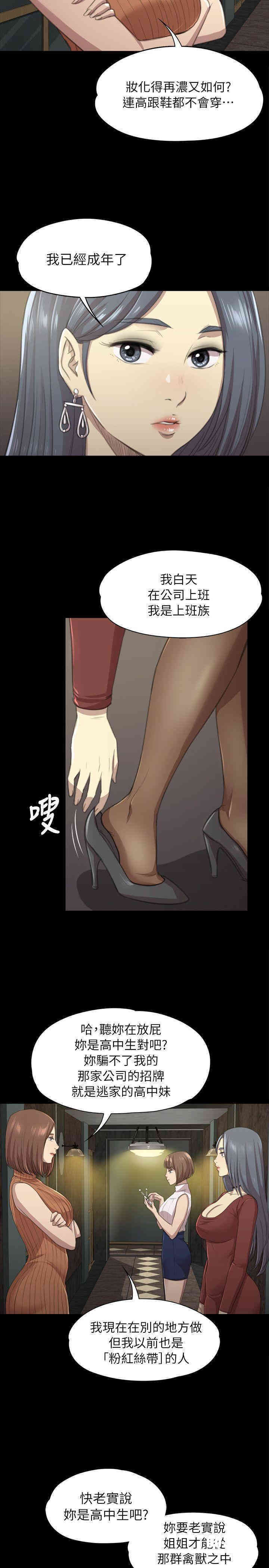 韩国漫画传播小姐姐(KTV情人)韩漫_传播小姐姐(KTV情人)-第10话在线免费阅读-韩国漫画-第10张图片