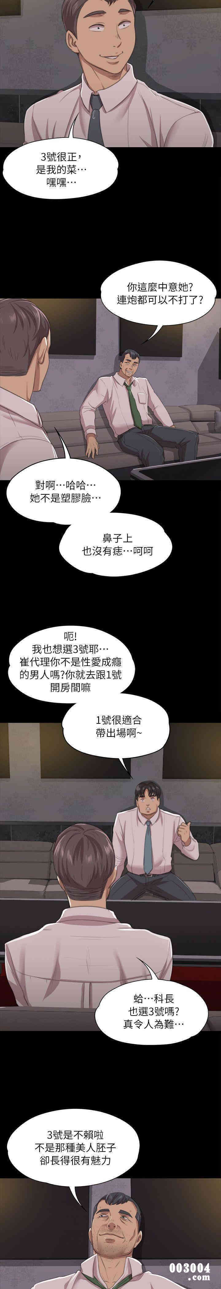 韩国漫画传播小姐姐(KTV情人)韩漫_传播小姐姐(KTV情人)-第10话在线免费阅读-韩国漫画-第13张图片