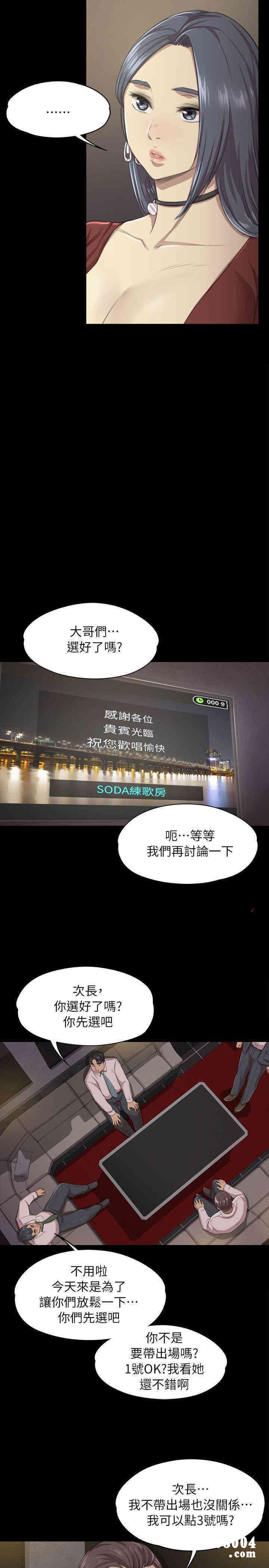 韩国漫画传播小姐姐(KTV情人)韩漫_传播小姐姐(KTV情人)-第10话在线免费阅读-韩国漫画-第12张图片