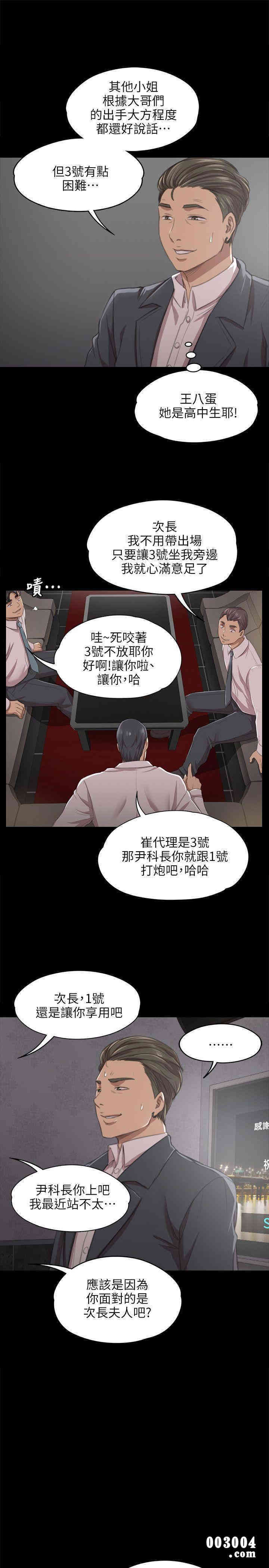 韩国漫画传播小姐姐(KTV情人)韩漫_传播小姐姐(KTV情人)-第10话在线免费阅读-韩国漫画-第15张图片