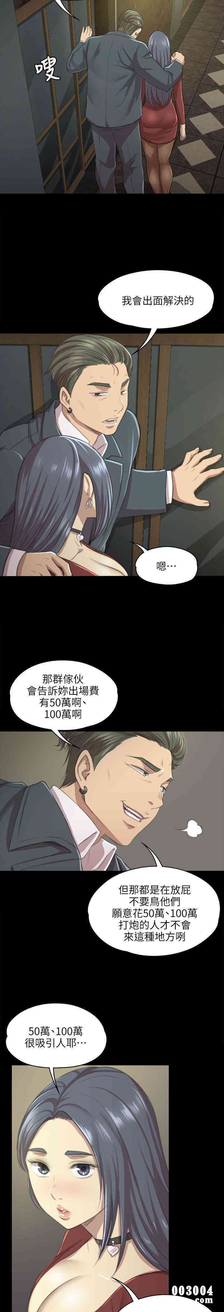 韩国漫画传播小姐姐(KTV情人)韩漫_传播小姐姐(KTV情人)-第10话在线免费阅读-韩国漫画-第18张图片