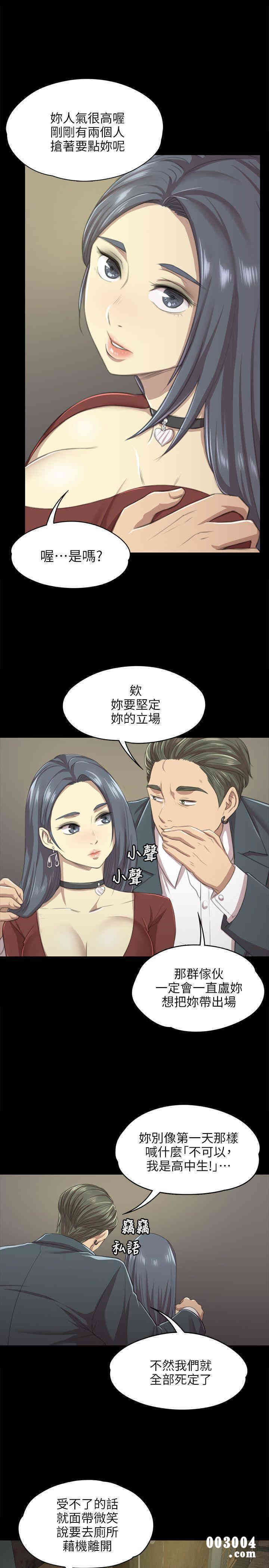 韩国漫画传播小姐姐(KTV情人)韩漫_传播小姐姐(KTV情人)-第10话在线免费阅读-韩国漫画-第17张图片