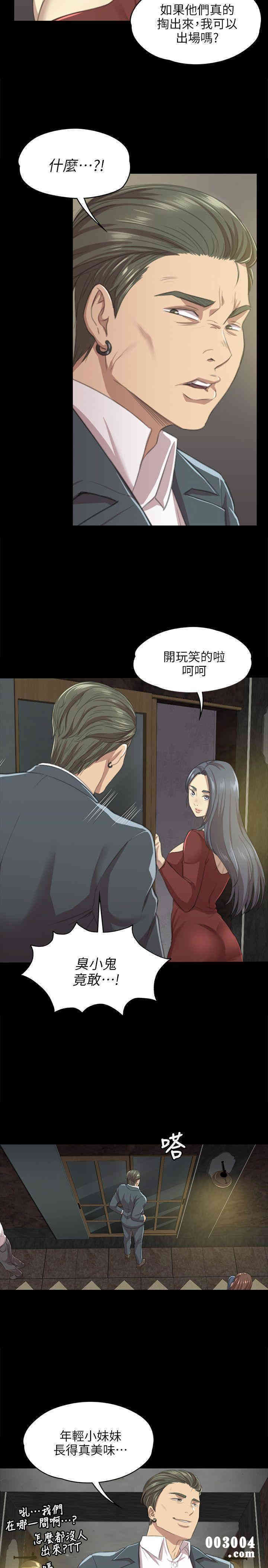 韩国漫画传播小姐姐(KTV情人)韩漫_传播小姐姐(KTV情人)-第10话在线免费阅读-韩国漫画-第19张图片