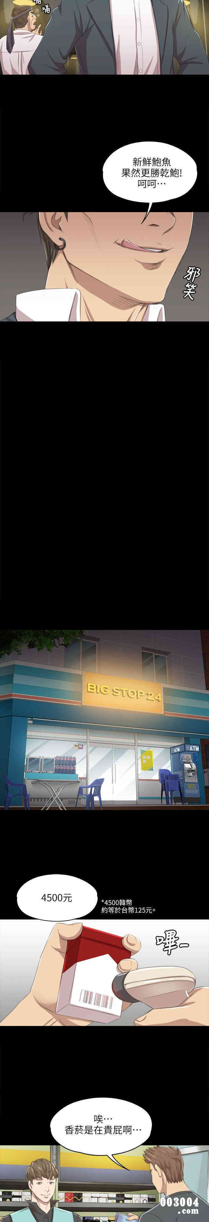 韩国漫画传播小姐姐(KTV情人)韩漫_传播小姐姐(KTV情人)-第10话在线免费阅读-韩国漫画-第20张图片