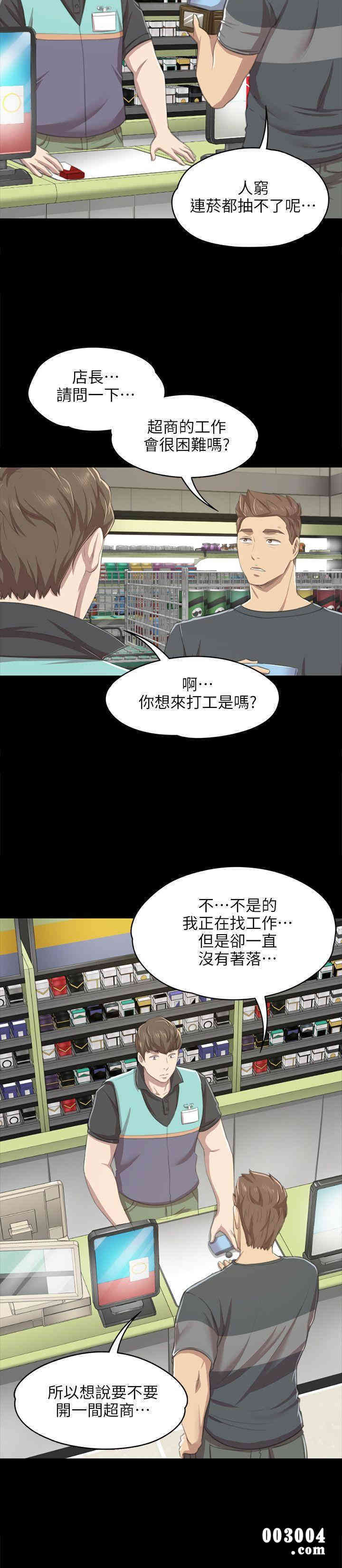 韩国漫画传播小姐姐(KTV情人)韩漫_传播小姐姐(KTV情人)-第10话在线免费阅读-韩国漫画-第21张图片
