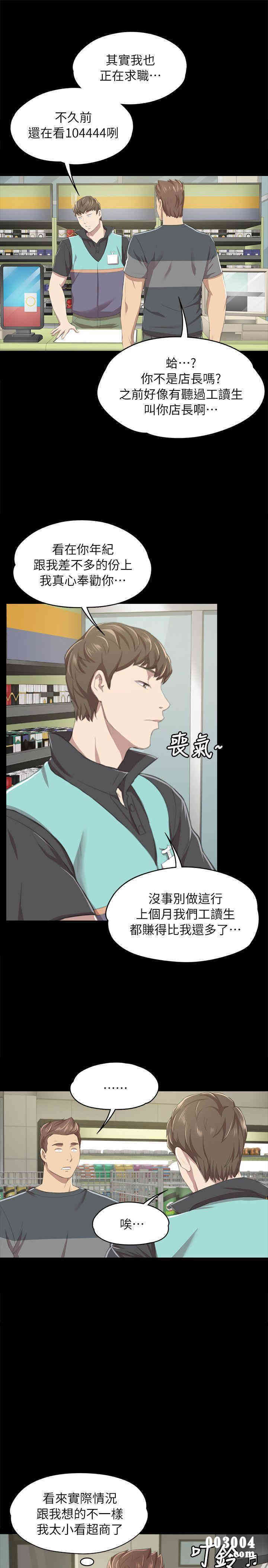 韩国漫画传播小姐姐(KTV情人)韩漫_传播小姐姐(KTV情人)-第10话在线免费阅读-韩国漫画-第22张图片