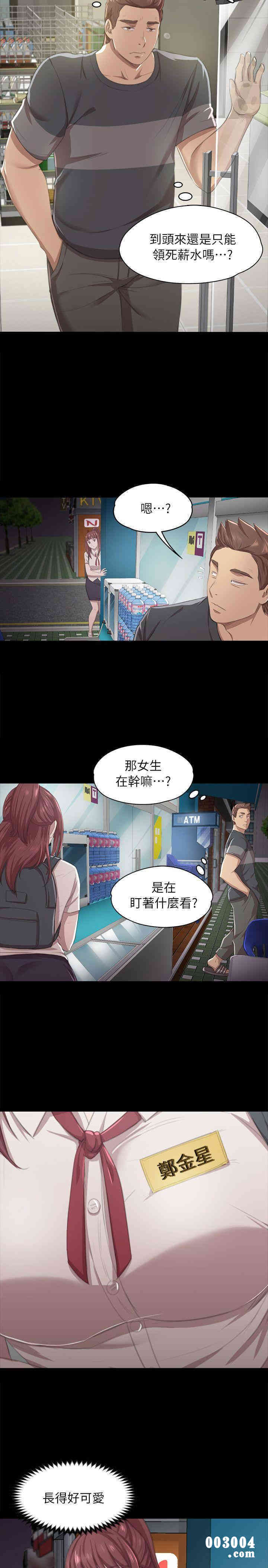 韩国漫画传播小姐姐(KTV情人)韩漫_传播小姐姐(KTV情人)-第10话在线免费阅读-韩国漫画-第23张图片